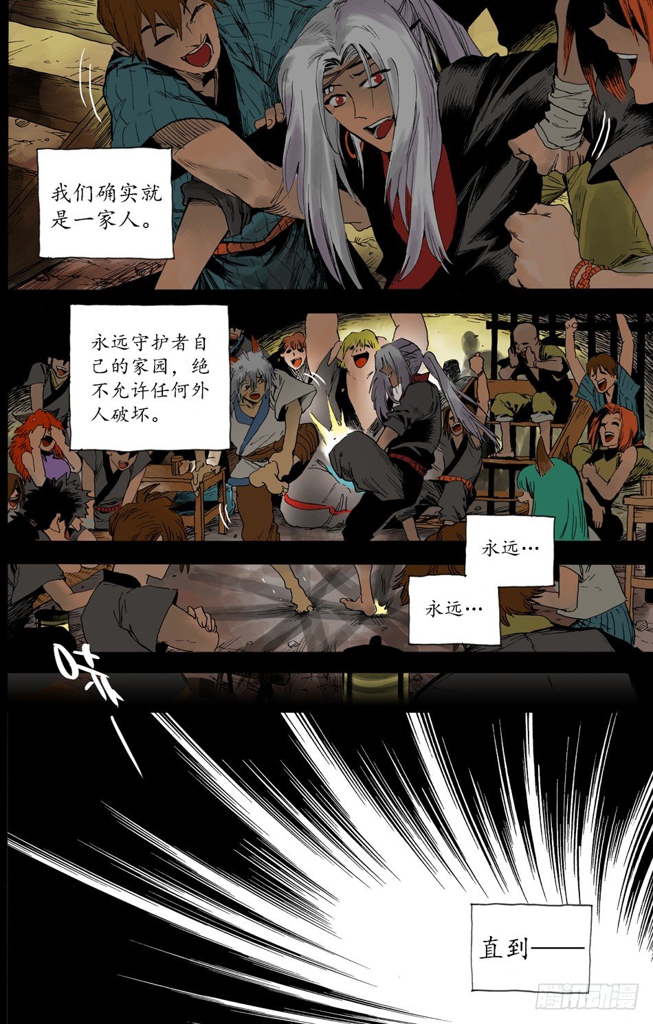 第十七话：守护（中）7