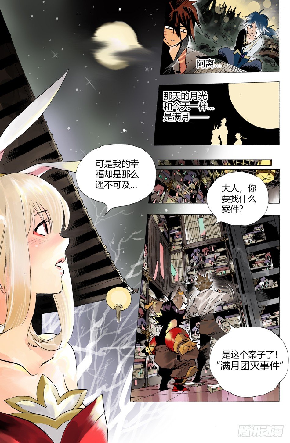 第四话：正义（下）3