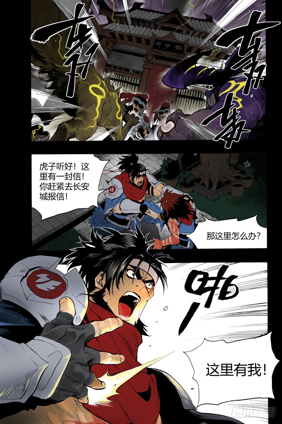 第十话：辜负（下）7