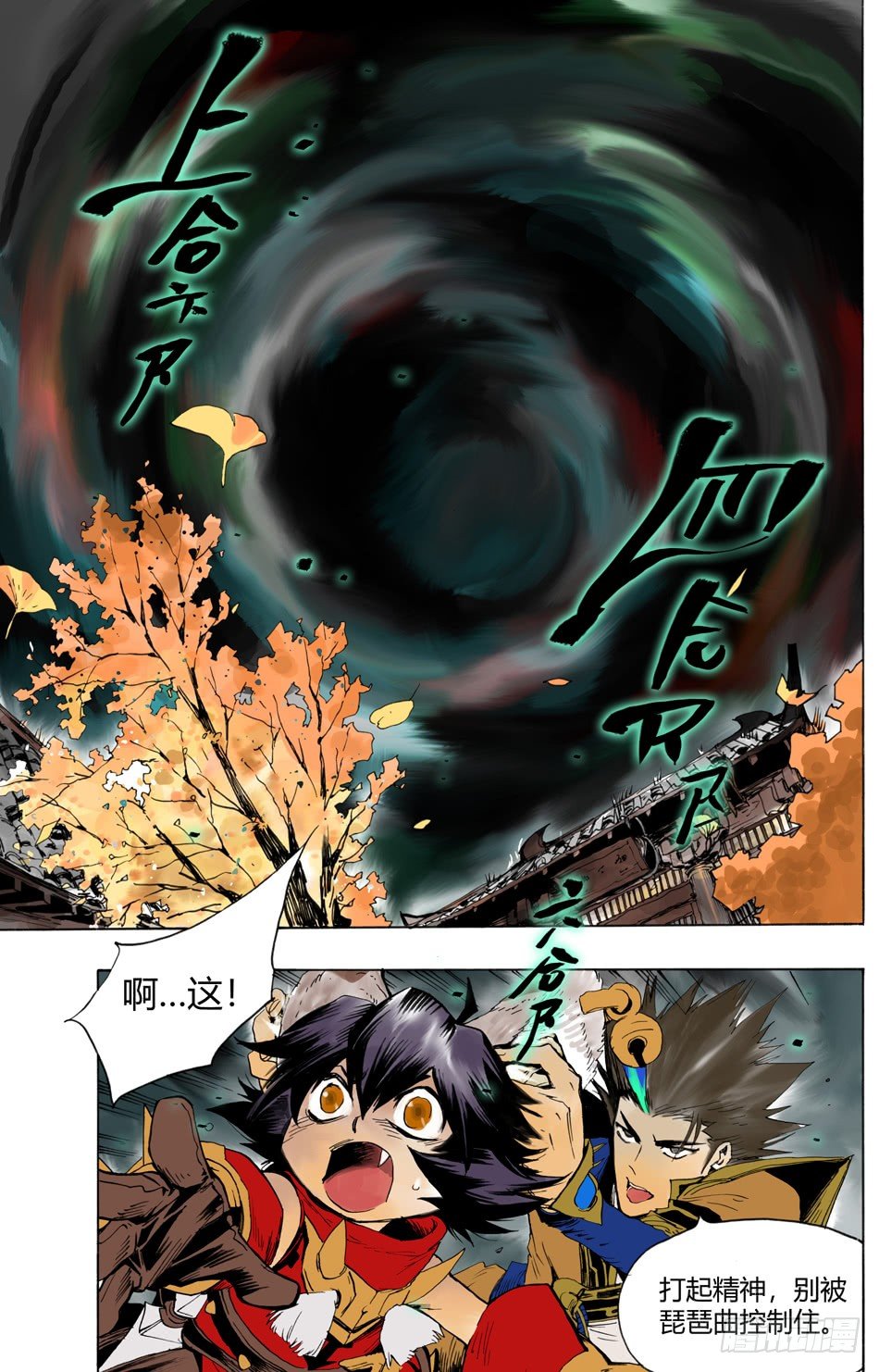 第十一话：婉儿（下）0