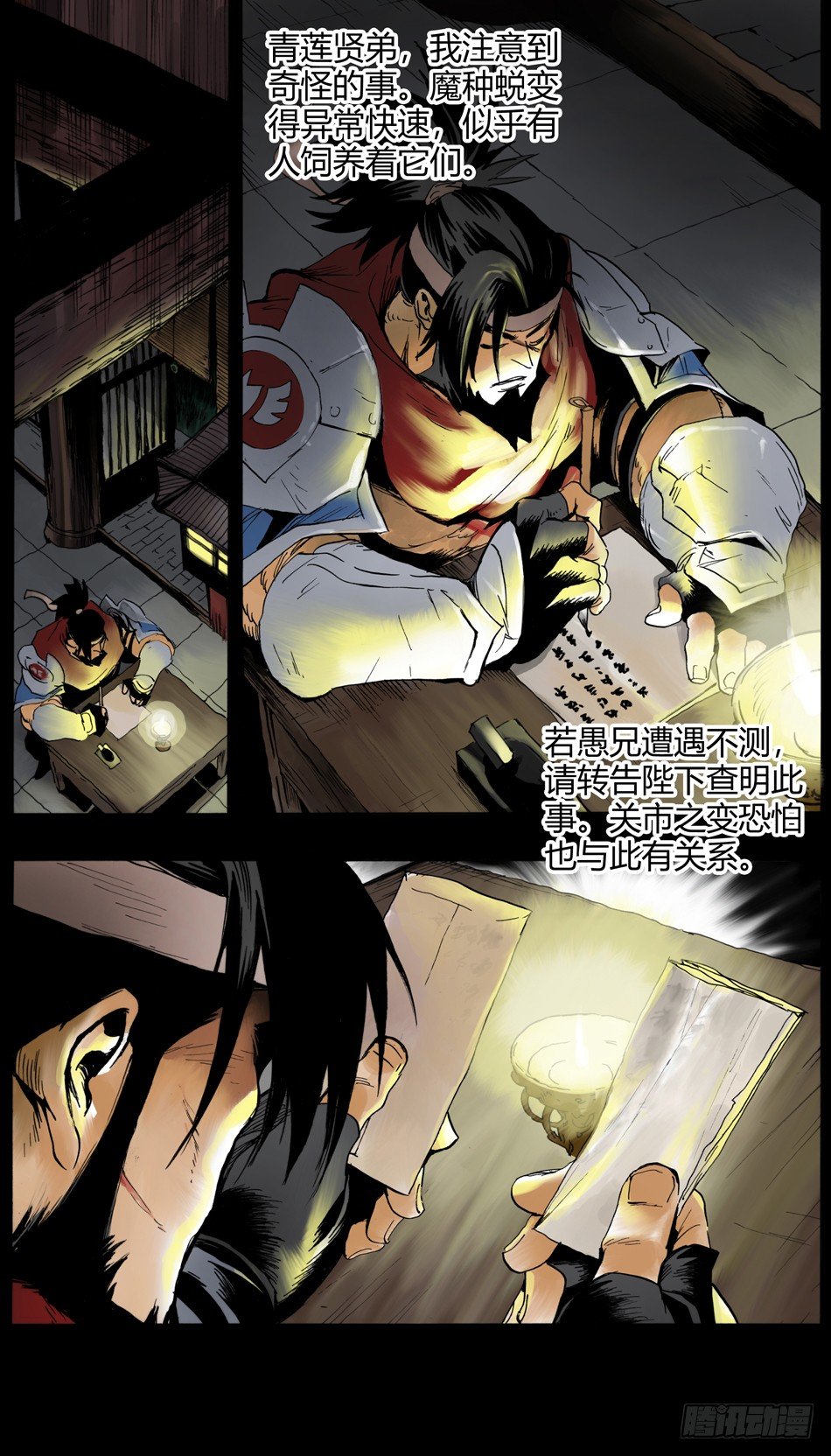 第十话：辜负（下）5