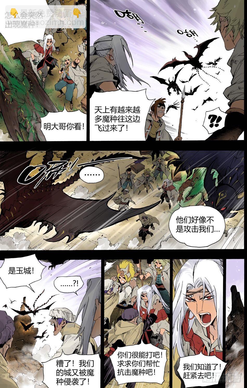 第十八话：黑石（中）5