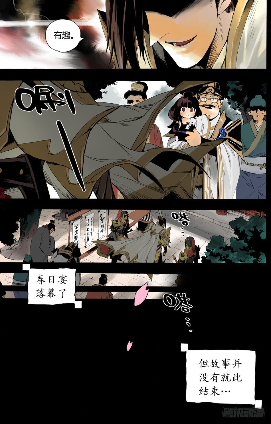 第十三话：真相（下）3