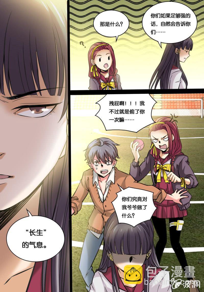 拾伍  对练中的杀气9