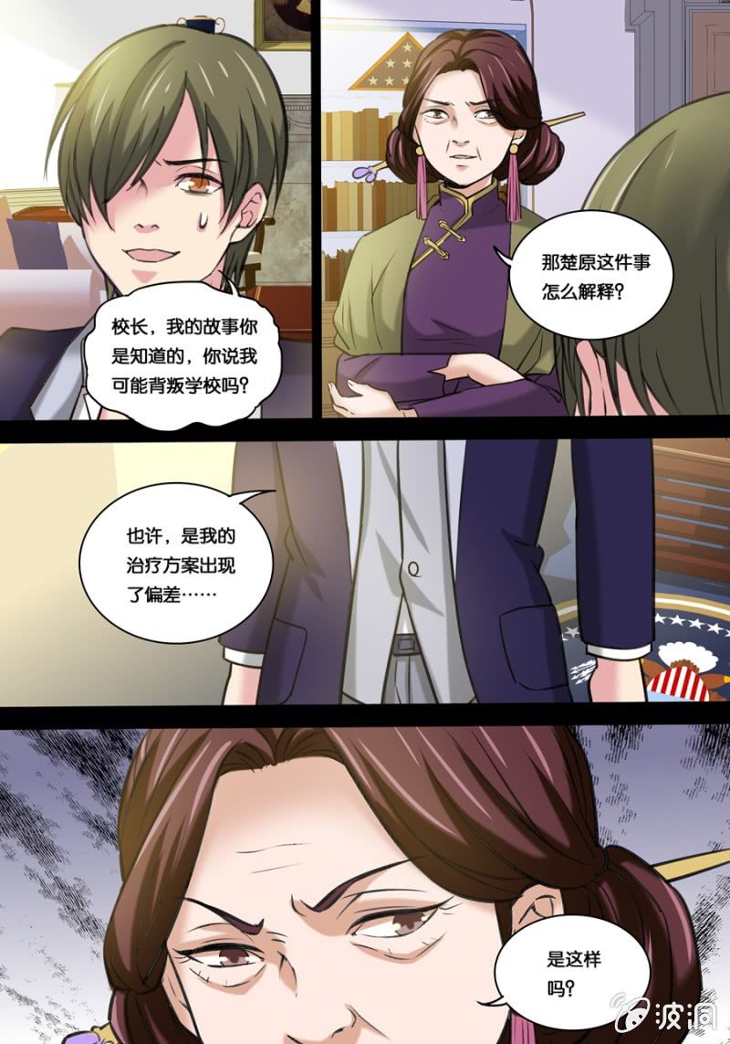 拾捌   马灵的秘密4