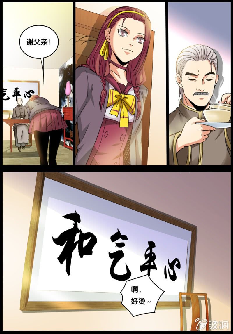 定身丸11