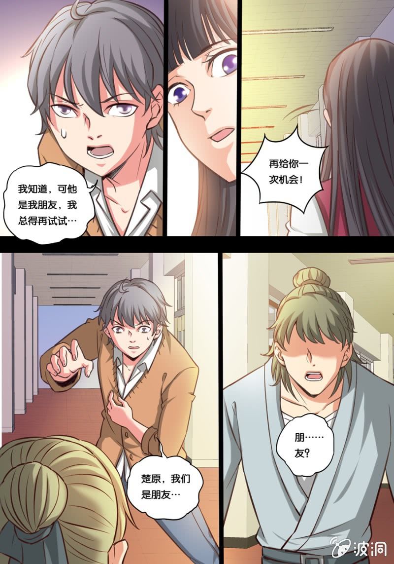 贰拾  朋友3