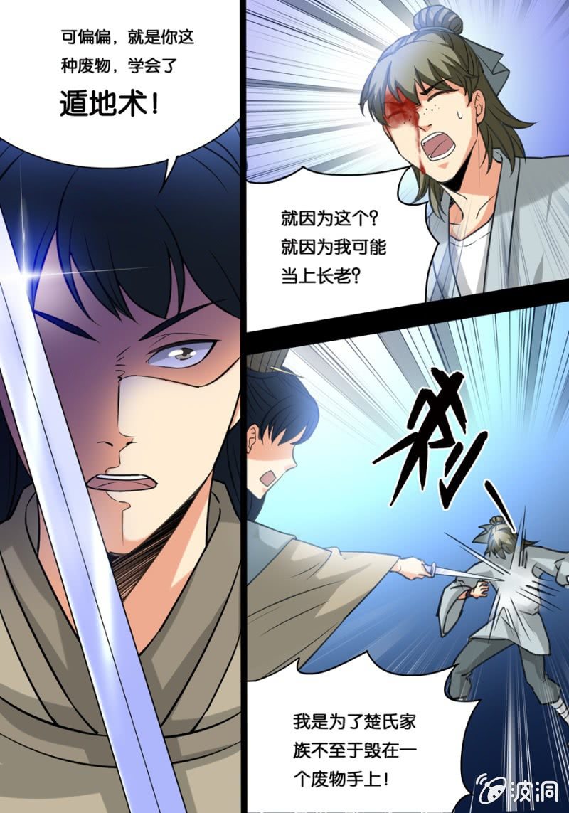 阋墙10