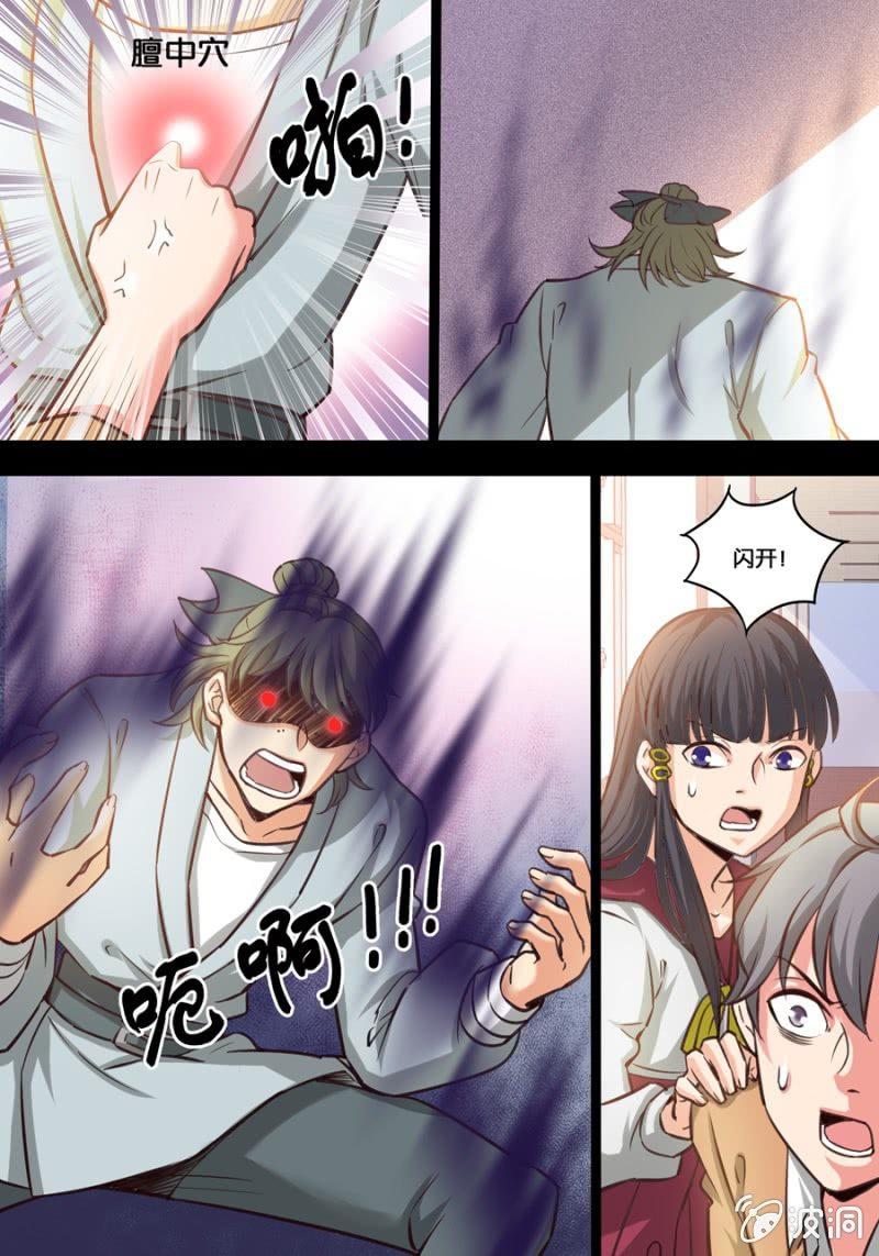 贰拾  朋友5