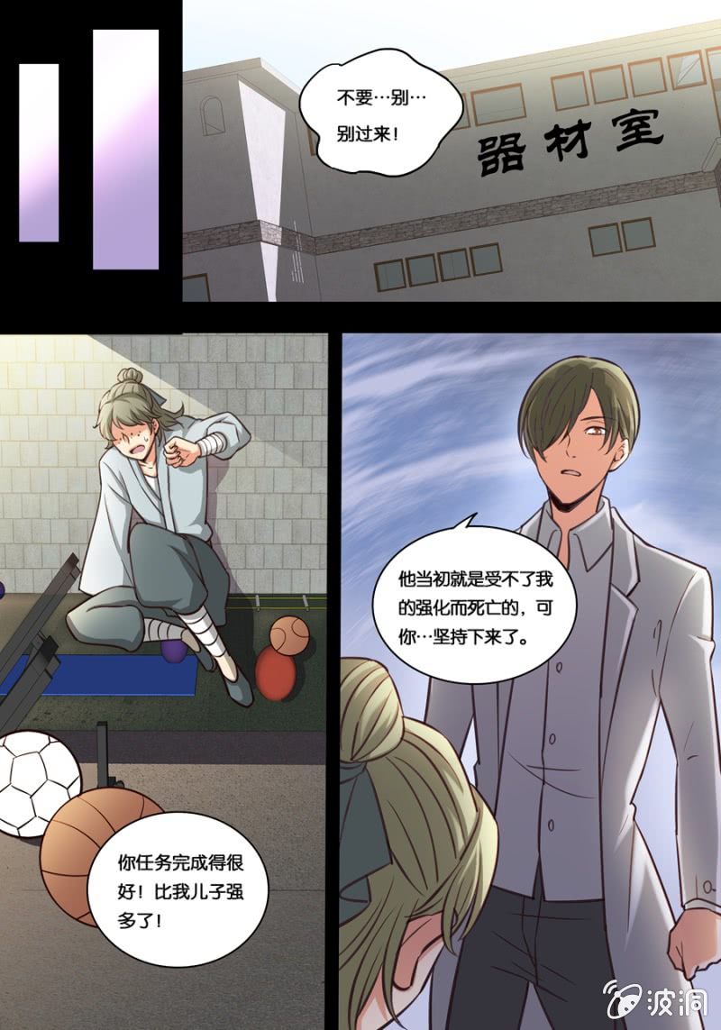贰拾壹  惊门回忆10