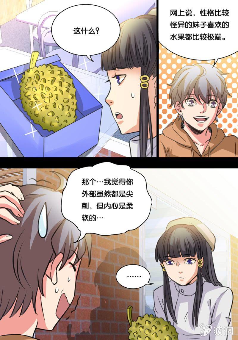 情人节特别篇12