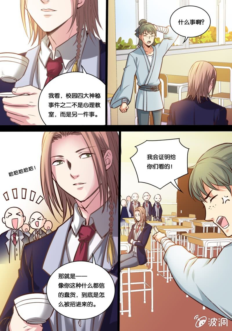 拾肆  心理教室6