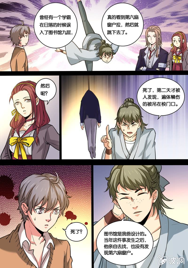 拾  神秘事件5