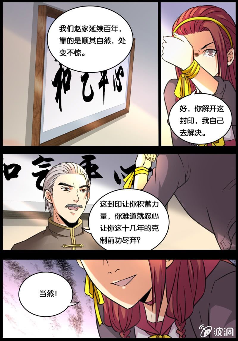 定身丸9