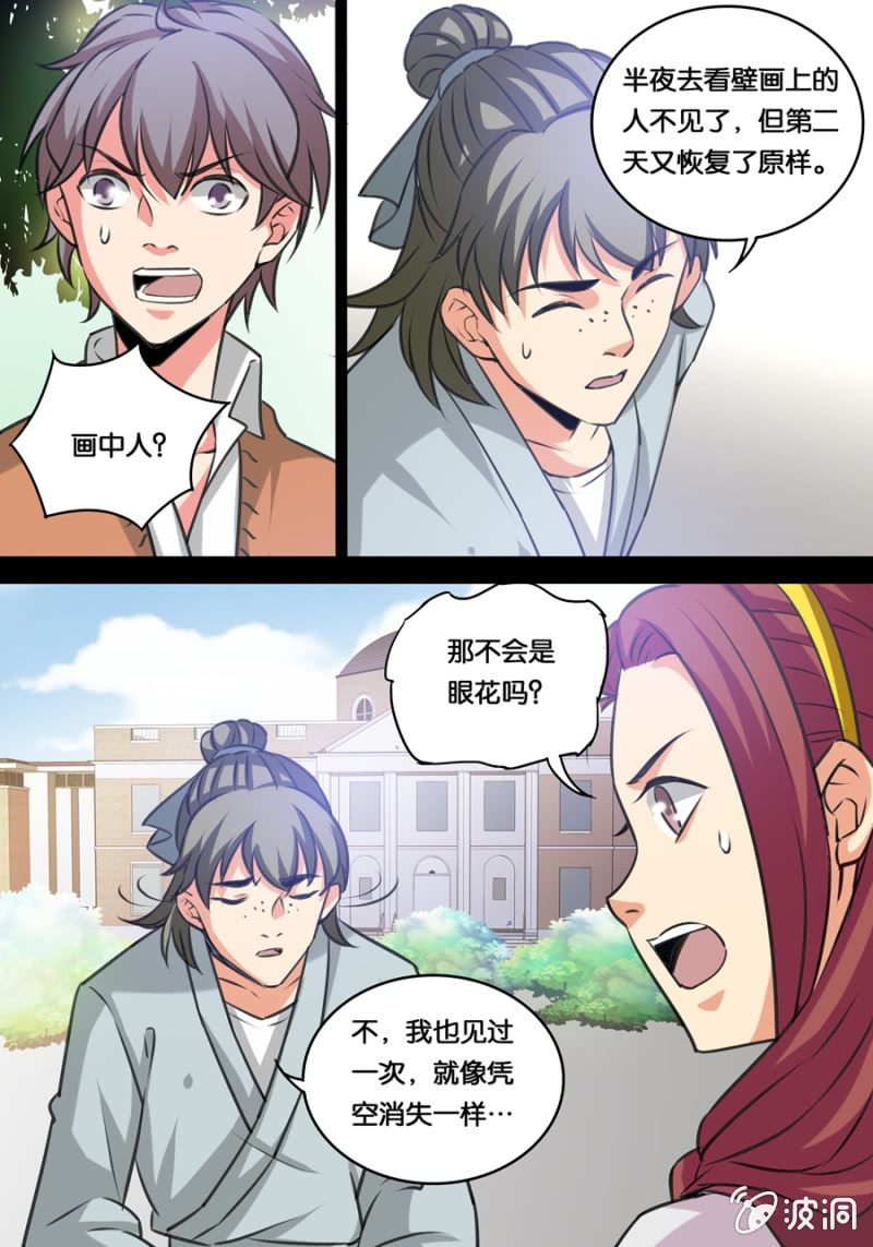 反噬8