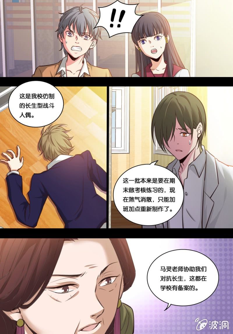 拾玖  战斗人偶1