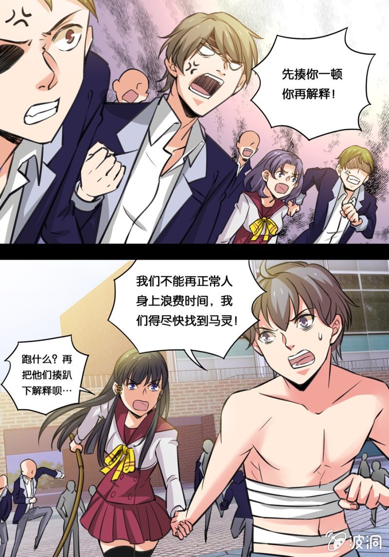 楚原的痛苦3