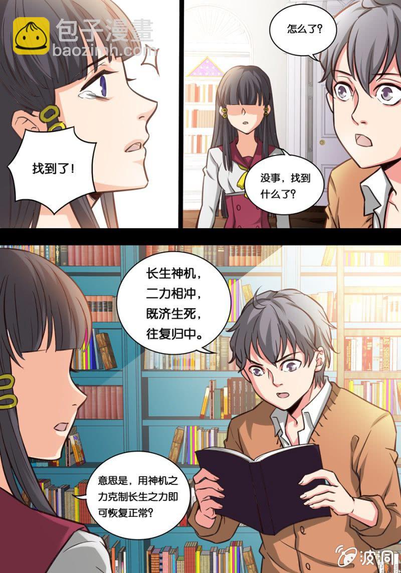 贰拾壹  惊门回忆5