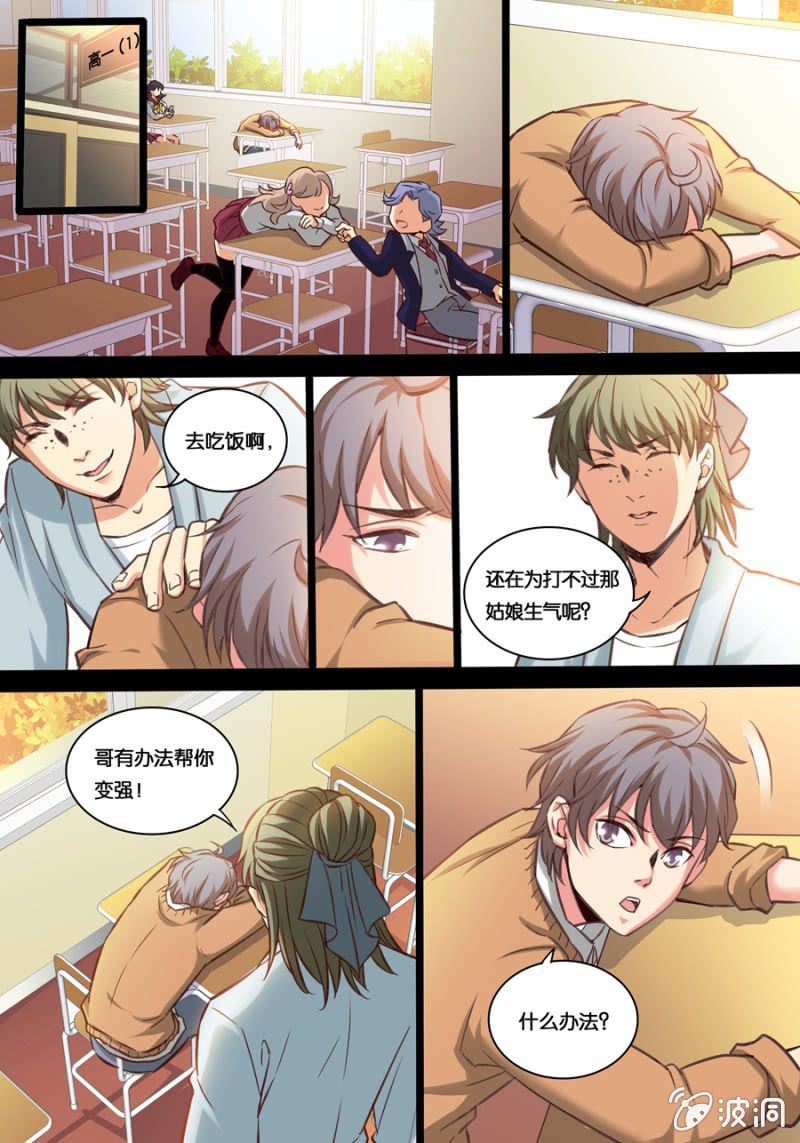 拾肆  心理教室4