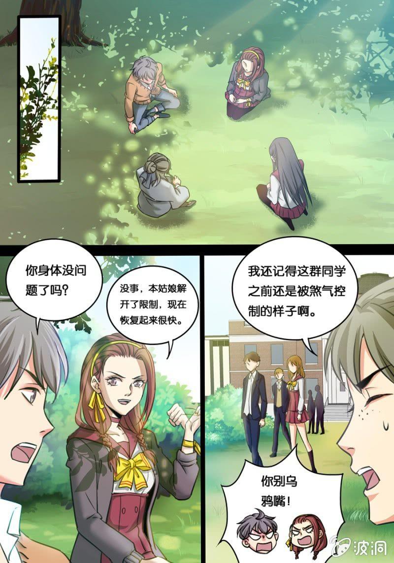 反噬5