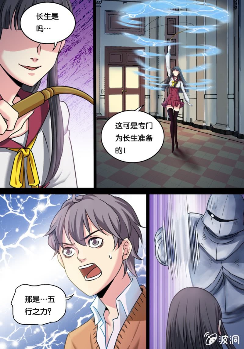画中骑士3