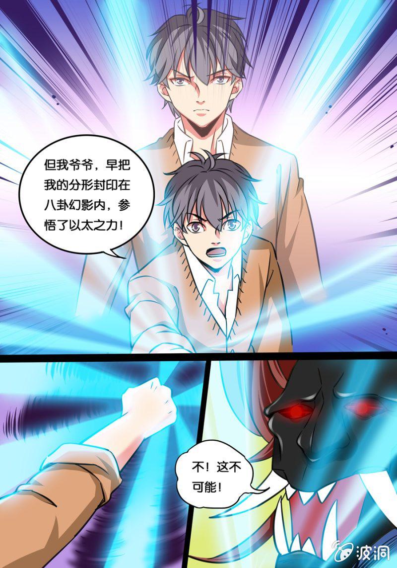 参悟7