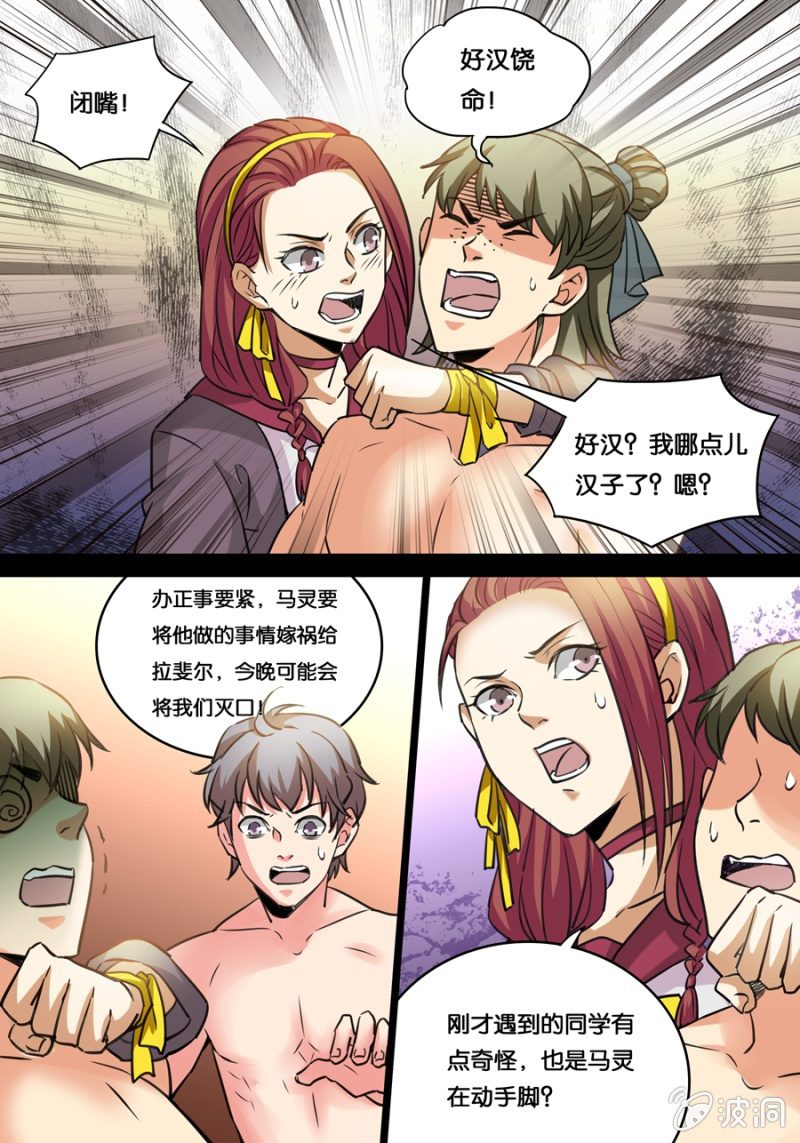 定身丸4