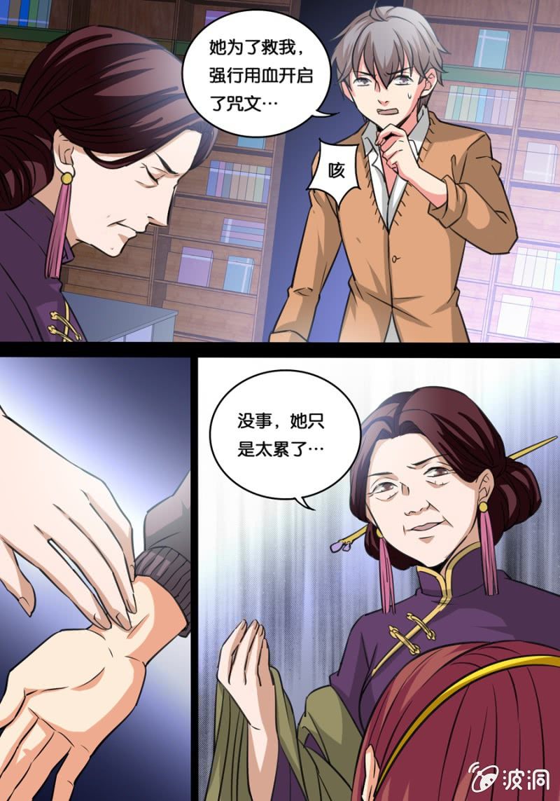 反噬4