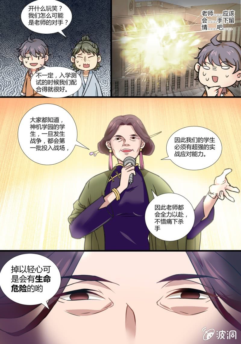 肆 开学典礼7
