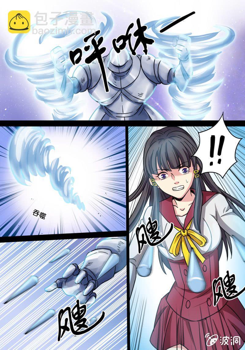 画中骑士5