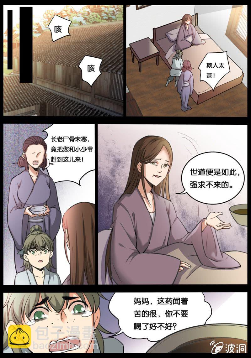 家族7