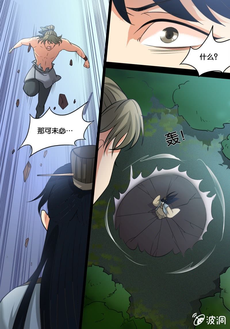 遁地术4