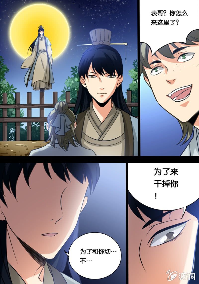 阋墙6
