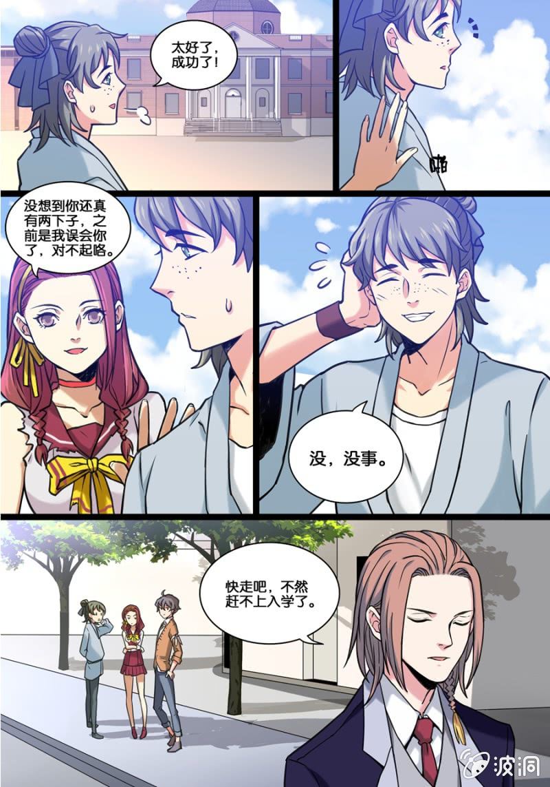叁  入学测试（下）2