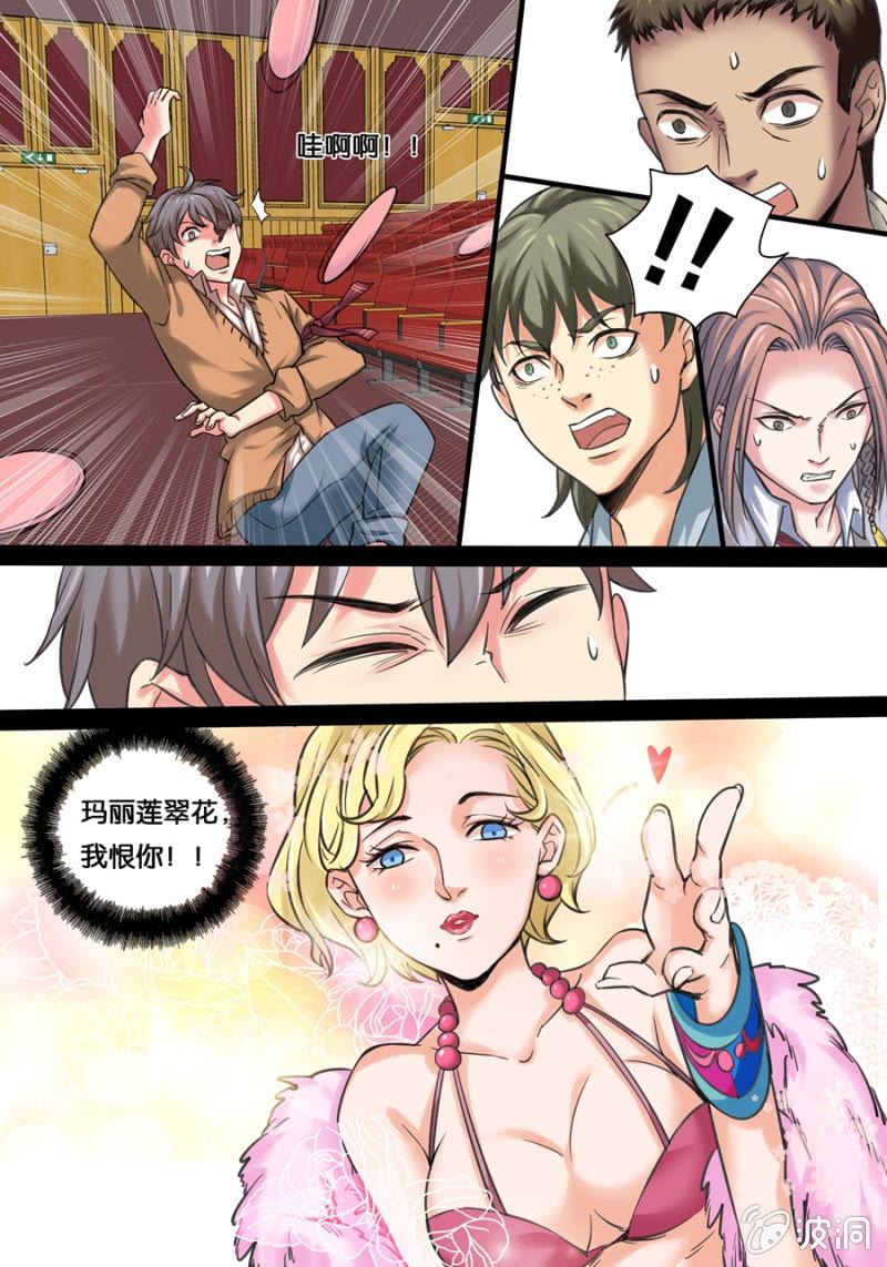 陆  粉色炸弹？！9