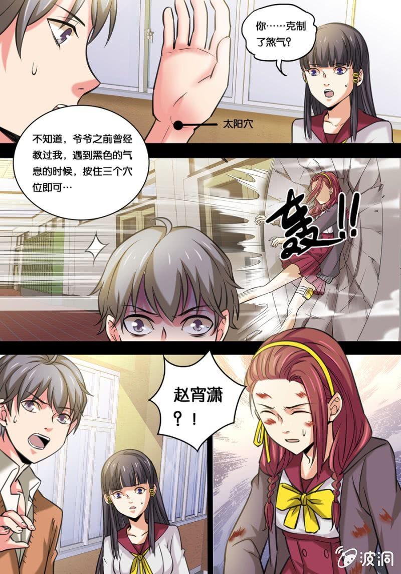 拾玖  战斗人偶8