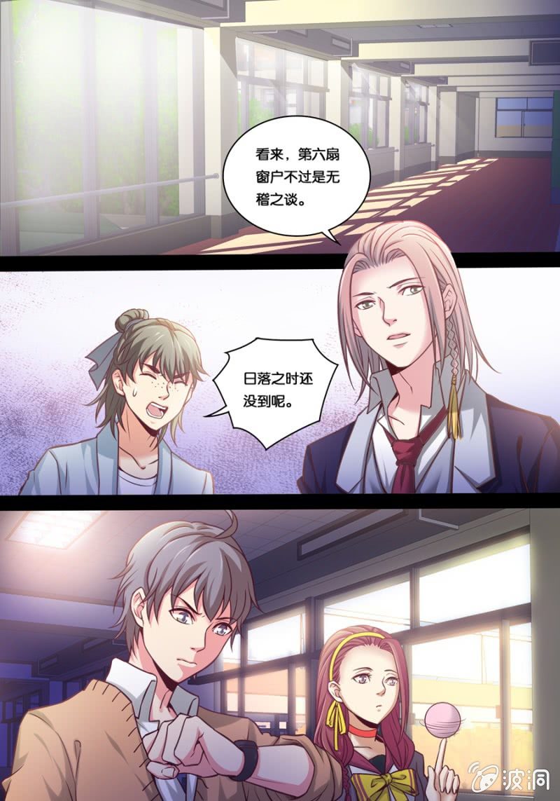 拾壹  第六扇窗0