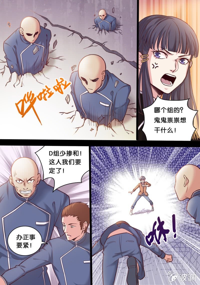玖  黑衣人3
