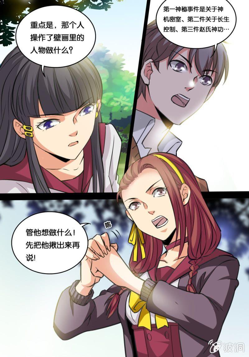 反噬11