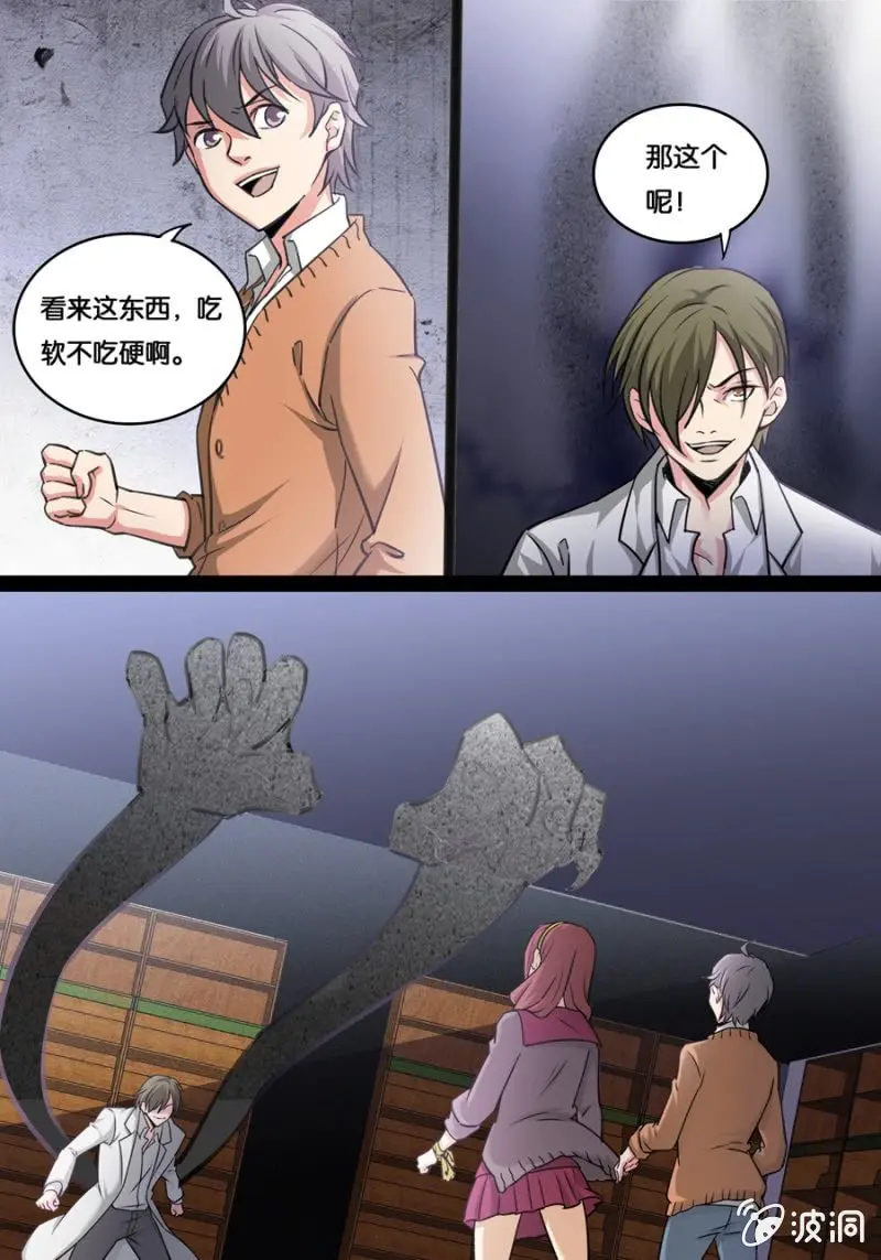血灵献祭7