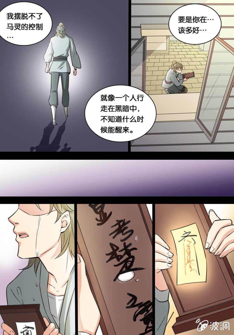 楚原的痛苦8