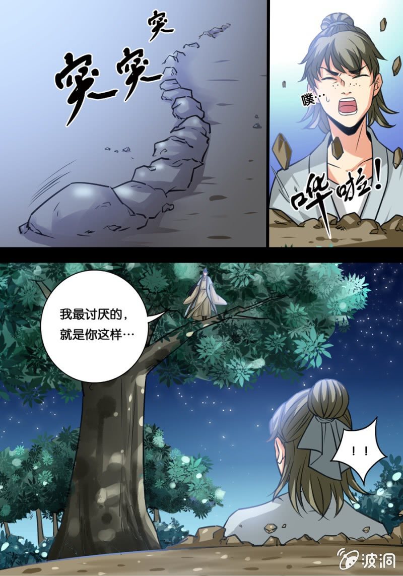 阋墙8