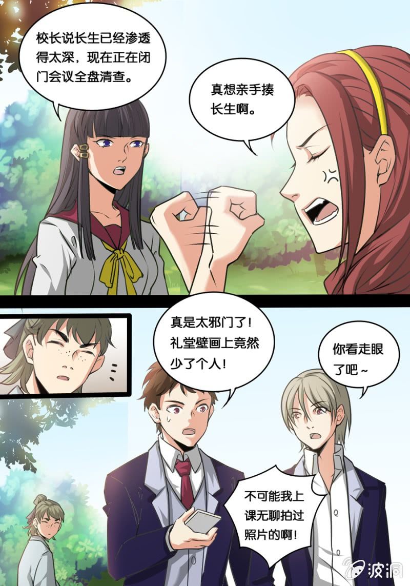 反噬6