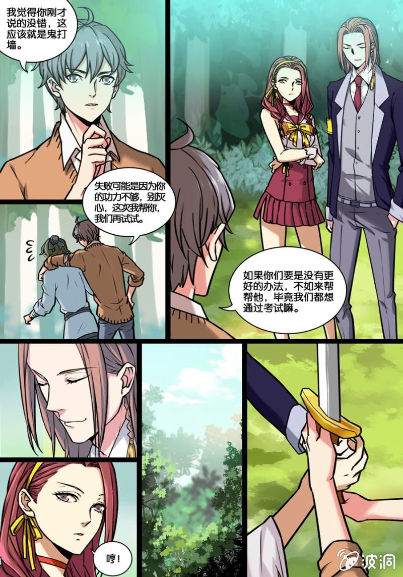 叁  入学测试（下）0