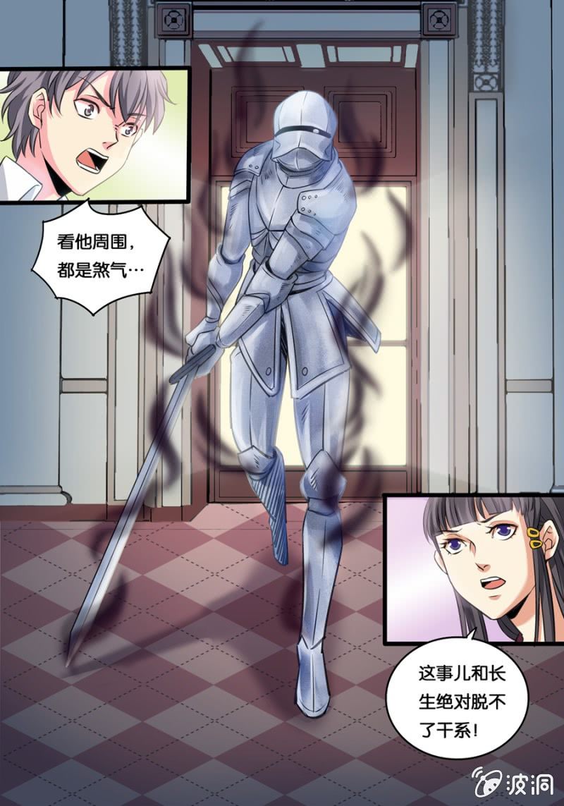 画中骑士2