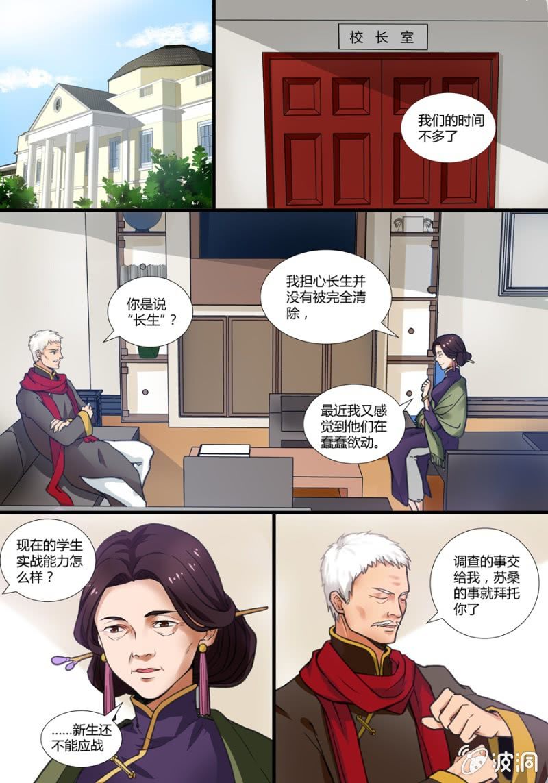 肆 开学典礼1