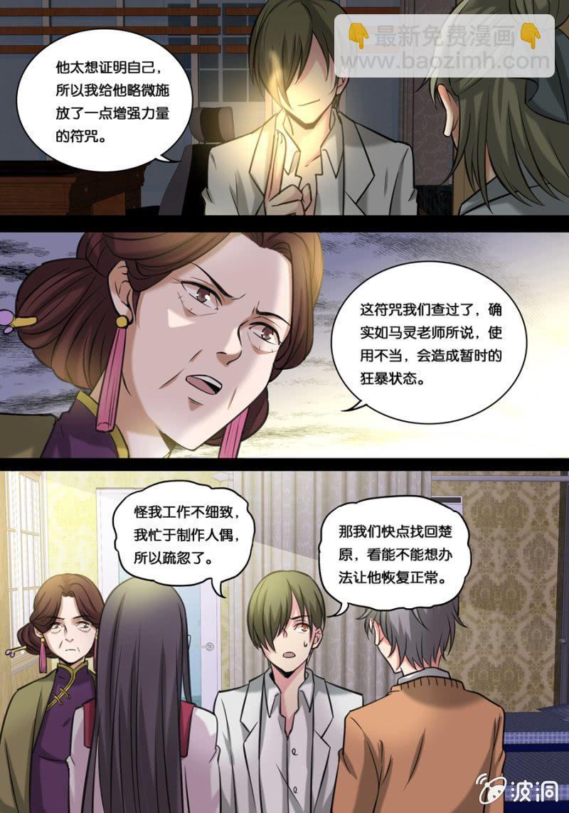 拾玖  战斗人偶4