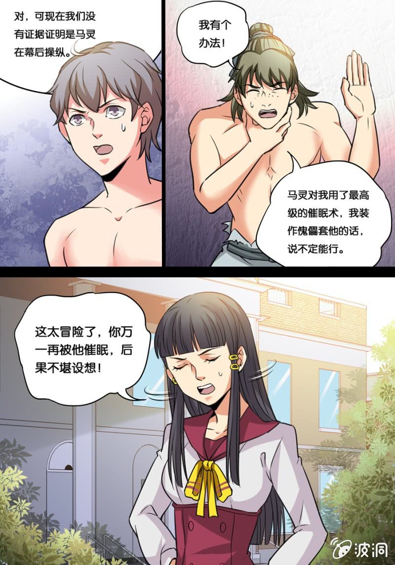 定身丸5