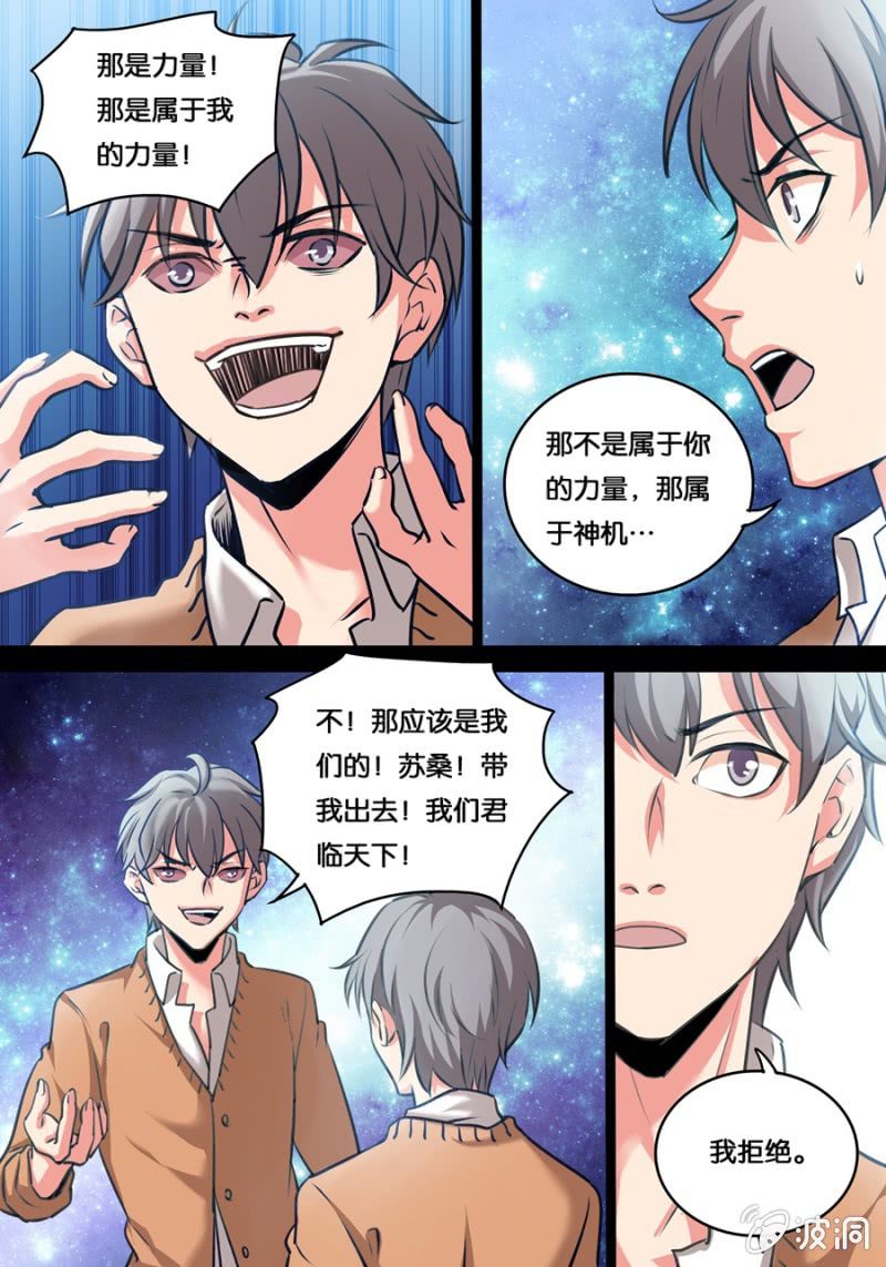 两个苏桑8