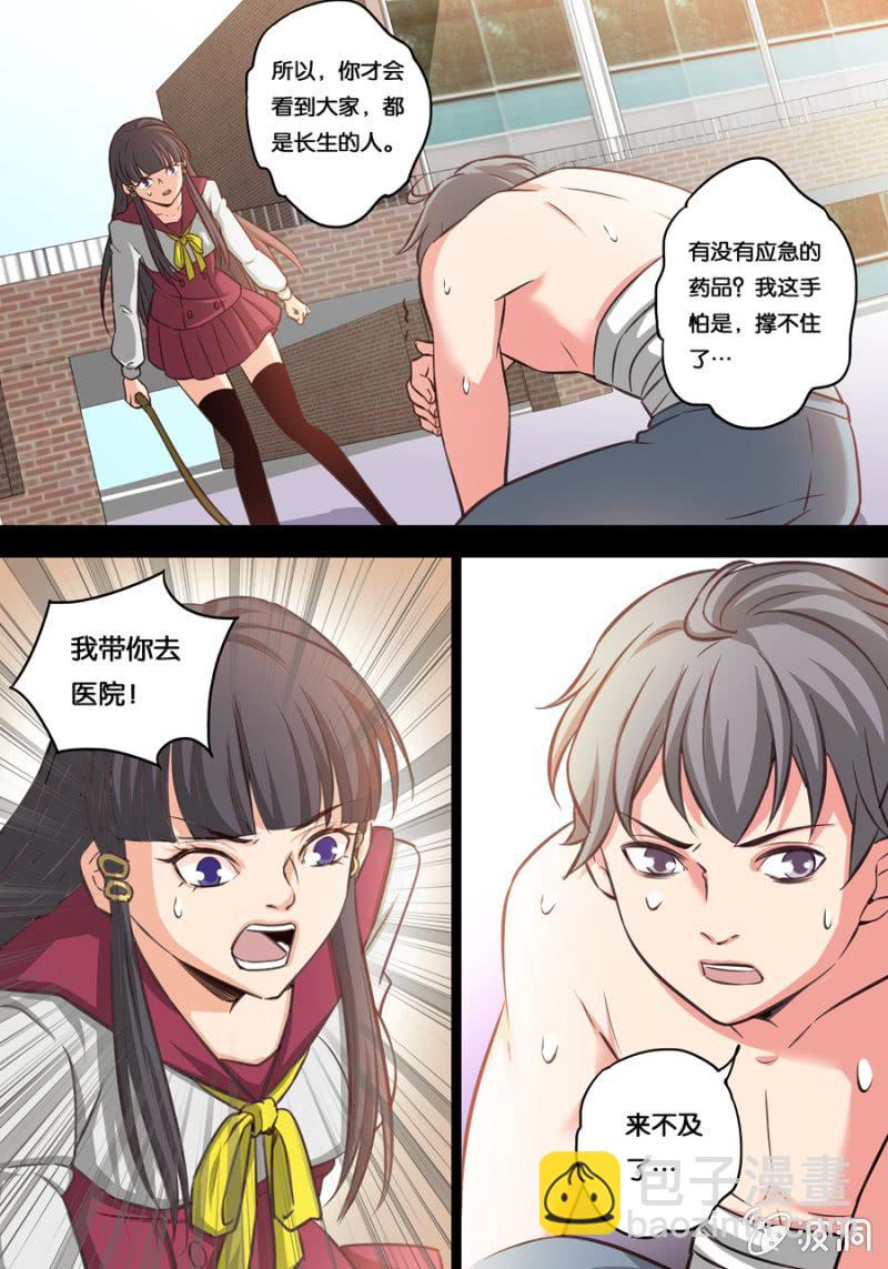 控制8